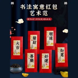Calligraphy Red Envelopes for Gifting and Celebrations